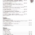 Новое меню ресторана Мария Новое меню ресторана Мария