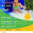 День Святого Валентина