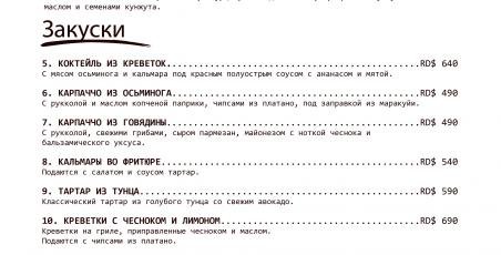 Новое меню ресторана Мария