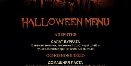 Halloween dinner at the Restaurant Maria Halloween dinner at the Restaurant Maria